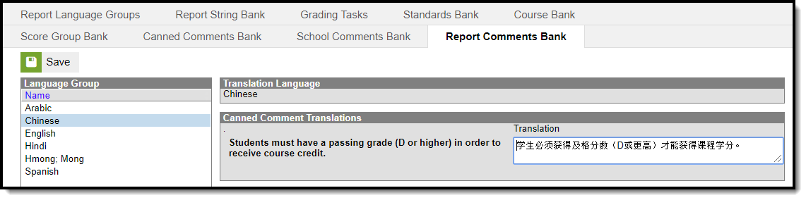 Image of the Report Comments Bank tool with a Chinese translation example