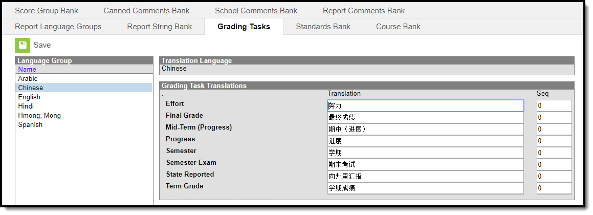 Image of the Grading Tasks tool with Chinese translation examples