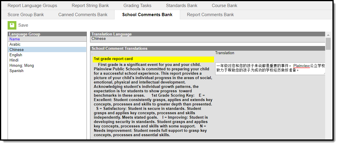 Image of the School Comments Bank tool with a Chinese translation example